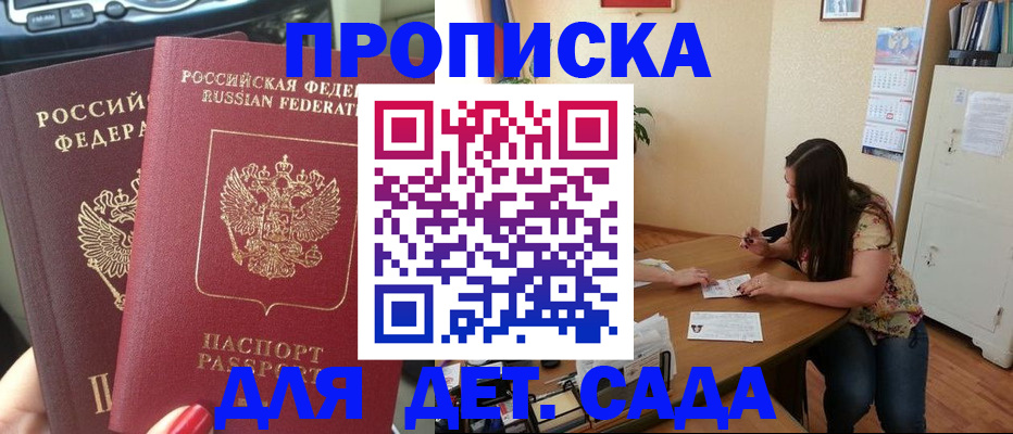 временная регистрация законно в Волгодонске
