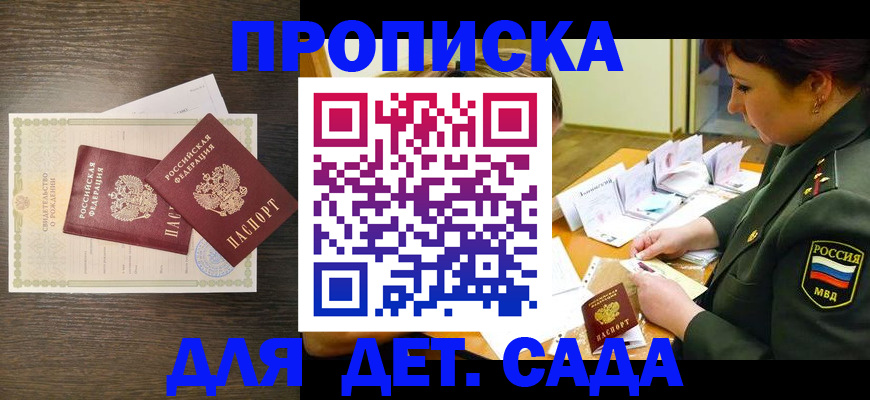 найти адрес прописки в Волгодонске
