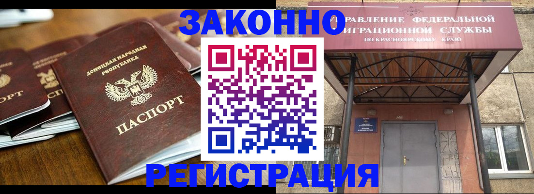 прописка 2025 в Волгодонске