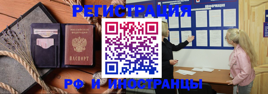 прописка для военкомата в Волгодонске